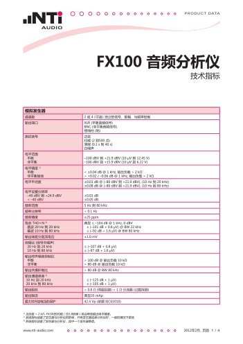 FX100 Technical Specifications