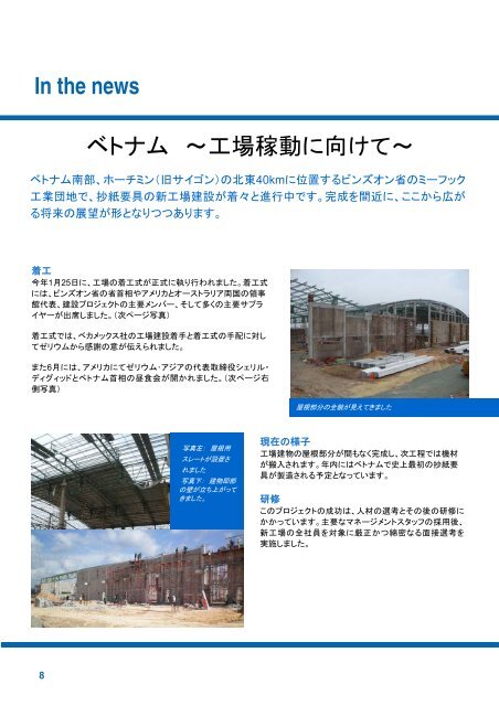 Newsletter 2, Japanese version.pub