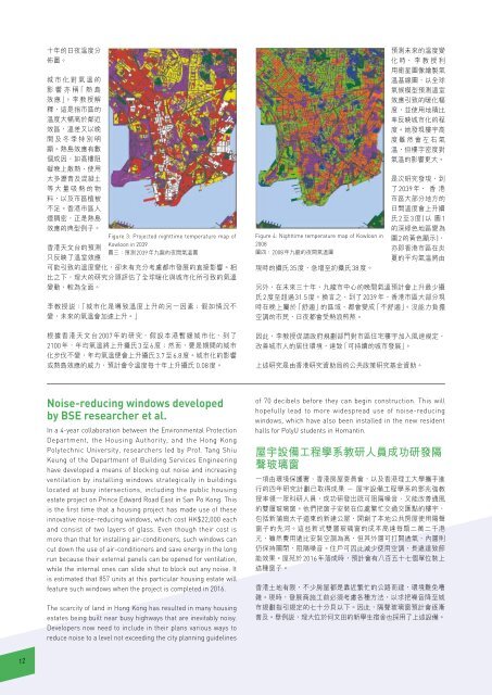 CONSTRUCTION ENVIRONMENT - The Hong Kong Polytechnic ...