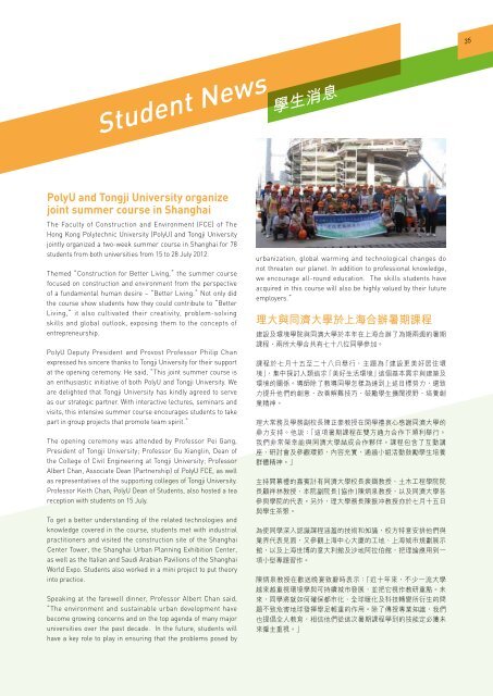 CONSTRUCTION ENVIRONMENT - The Hong Kong Polytechnic ...