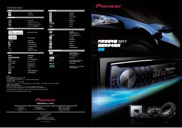 CD - Pioneer