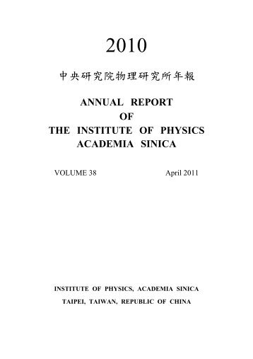 2010 Annual Report Vol.38 - 中研院物理研究所 - Academia Sinica