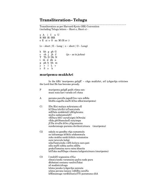 TransliterationâTelugu - Gaanapriya