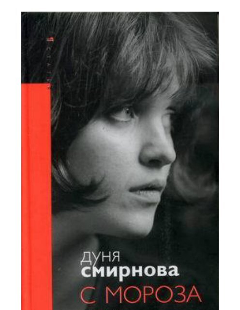 Декольте Марины Яковлевой – Марш Славянки (2002)