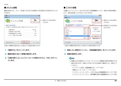 補足情報 - 富士通