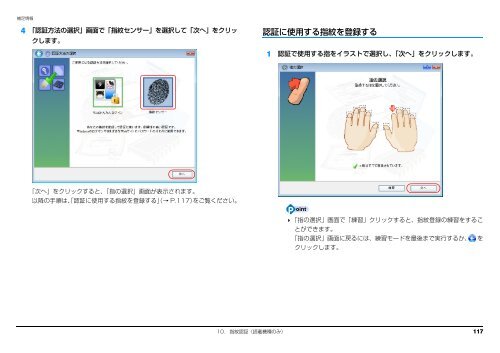 補足情報 - 富士通