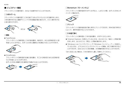 補足情報 - 富士通