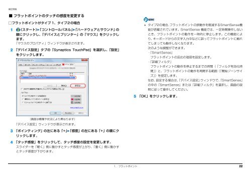 補足情報 - 富士通