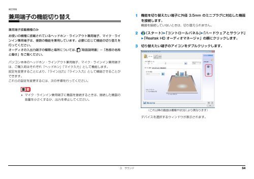 補足情報 - 富士通