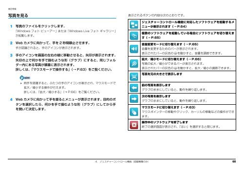 補足情報 - 富士通