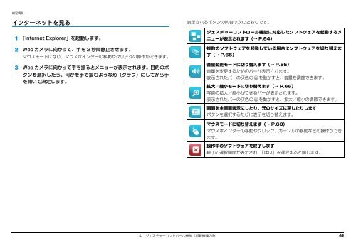 補足情報 - 富士通