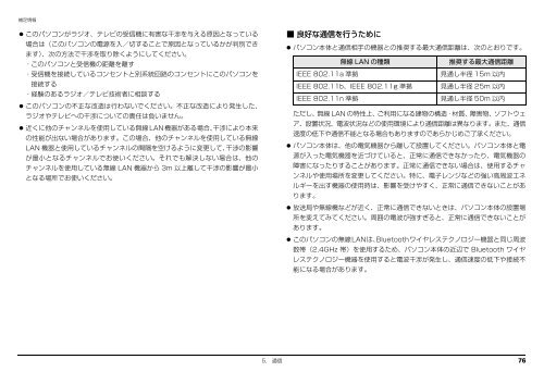 補足情報 - 富士通