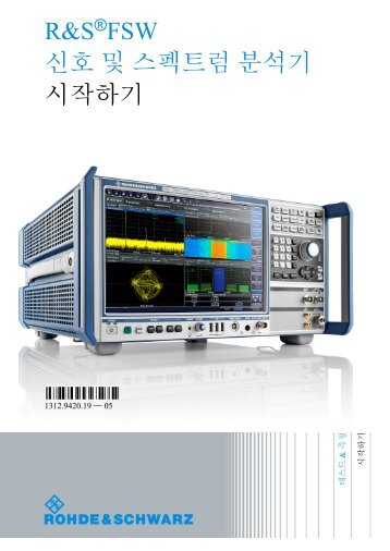 R&S FSW ì í¸ ë° ì¤íí¸ë¼ ë¶ìê¸° ììíê¸° - Rohde & Schwarz ...