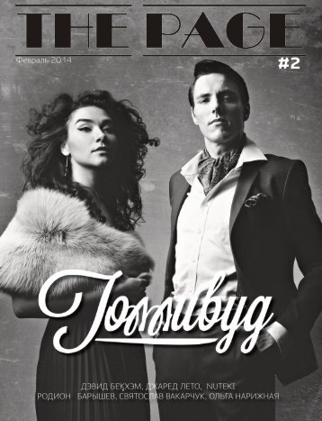 THE PAGE MAGAZINE#2