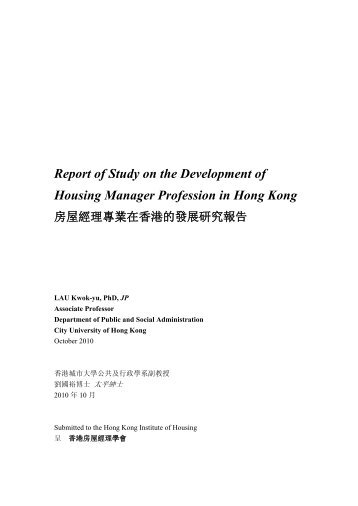 Report of Study on the Development of Housing Manager ...