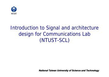 NTUST SCL - é›»å­å·¥ç¨‹ç³»