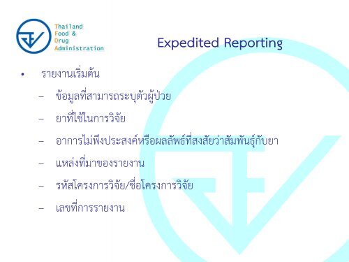 Regulatory Requirements for Investigational Drugs - à¸à¸£à¸°à¸à¸£à¸§à¸à¸ªà¸²à¸à¸²à¸£à¸à¸ªà¸¸à¸