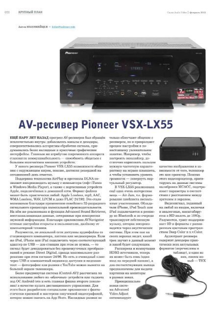 VSX-LX55 - 