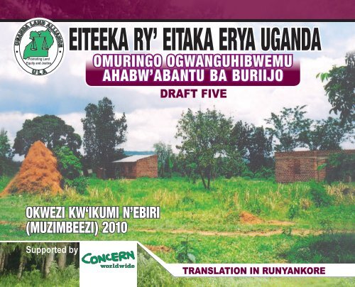 EITEEKA RY' EITAKA ERYA UGANDA - Uganda Land Alliance