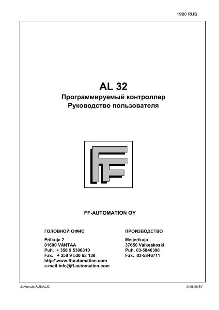 ÐÑÐ¾Ð³ÑÐ°Ð¼Ð¼Ð¸ÑÑÐµÐ¼ÑÐ¹ ÐºÐ¾Ð½ÑÑÐ¾Ð»Ð»ÐµÑ Ð ÑÐºÐ¾Ð²Ð¾Ð´ÑÑÐ²Ð¾ ... - FF-Automation