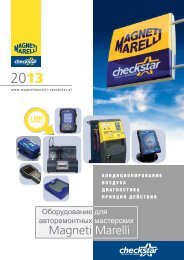 ÐÐ°Ð³ÑÑÐ·Ð¸ÑÐµ ÐºÐ°ÑÐ°Ð»Ð¾Ð³ Magneti Marelli