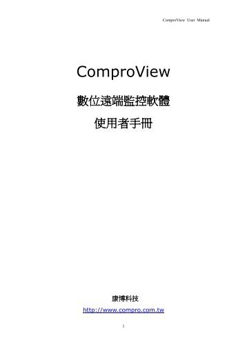 ComproView