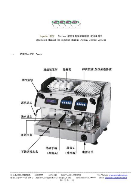 expobar markus 2 group manual