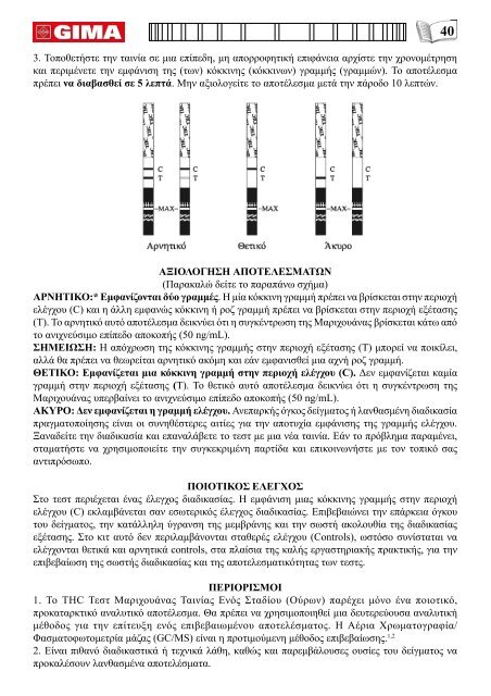 Test Monofase Marijuana Strisce Urina One Step ... - Doctorshop.it