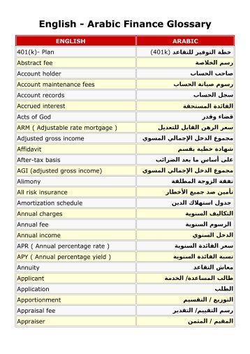 English - Arabic Finance Glossary - Lexicool