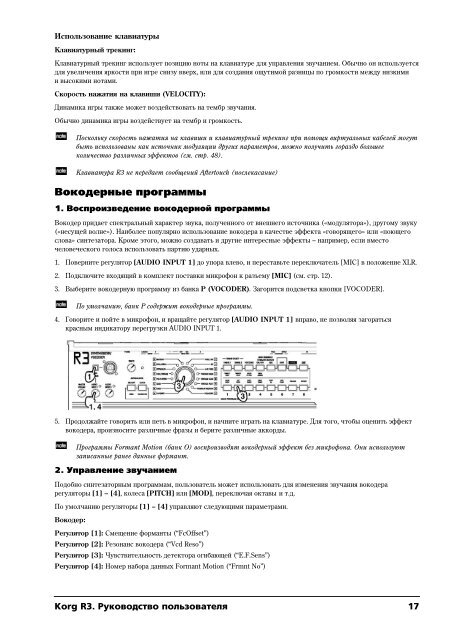 Korg R3. Ð ÑÐºÐ¾Ð²Ð¾Ð´ÑÑÐ²Ð¾ Ð¿Ð¾Ð»ÑÐ·Ð¾Ð²Ð°ÑÐµÐ»Ñ - A&T Trade