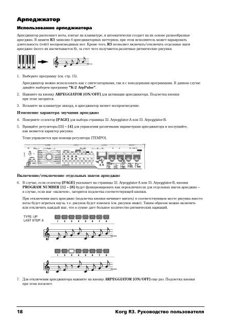 Korg R3. Ð ÑÐºÐ¾Ð²Ð¾Ð´ÑÑÐ²Ð¾ Ð¿Ð¾Ð»ÑÐ·Ð¾Ð²Ð°ÑÐµÐ»Ñ - A&T Trade