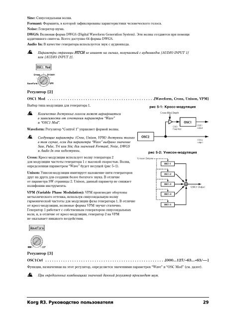 Korg R3. Ð ÑÐºÐ¾Ð²Ð¾Ð´ÑÑÐ²Ð¾ Ð¿Ð¾Ð»ÑÐ·Ð¾Ð²Ð°ÑÐµÐ»Ñ - A&T Trade