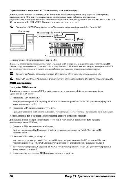 Korg R3. Ð ÑÐºÐ¾Ð²Ð¾Ð´ÑÑÐ²Ð¾ Ð¿Ð¾Ð»ÑÐ·Ð¾Ð²Ð°ÑÐµÐ»Ñ - A&T Trade