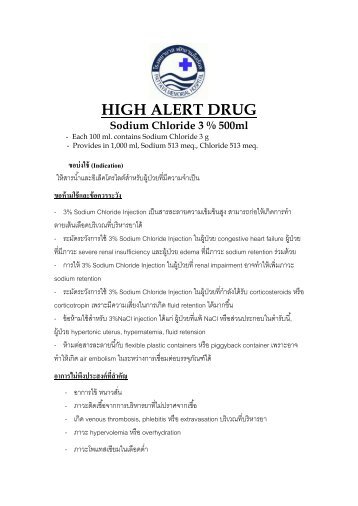 HIGH ALERT DRUG Sodium Chloride 3 % 500ml