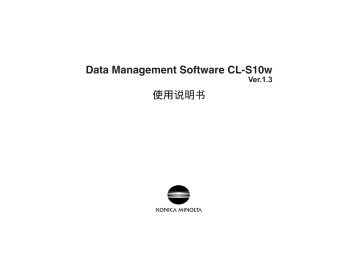 Data Management Software CL-S10w Ver.1.3 - Konica Minolta