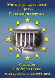 ÐÑÐ°Ð·ÑÐ¼ ECTS ÐÐ½ÑÐ¾ÑÐ¼Ð°ÑÐ¸Ð¾Ð½ÐµÐ½ Ð¿Ð°ÐºÐµÑ - Ð ÑÑÐµÐ½ÑÐºÐ¸ ÑÐ½Ð¸Ð²ÐµÑÑÐ¸ÑÐµÑ ...