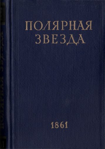 ÐÐ¾Ð»ÑÑÐ½Ð°Ñ Ð·Ð²ÐµÐ·Ð´Ð°, ÐºÐ½Ð¸Ð³Ð° 6.