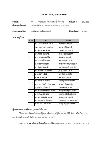 à¸à¸£à¸°à¸¡à¸§à¸¥à¸à¸²à¸£à¸ªà¸­à¸ (Course Syllabus) à¸£à¸²à¸¢à¸§à¸´à¸à¸² 001272 à¸à¸­à¸¡à¸à¸´à¸§à¹à¸à¸­à¸£ïà¸ªà¸²à¸£