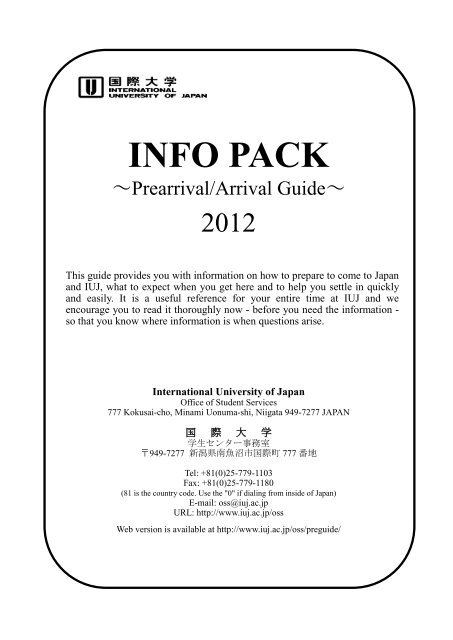 Info Pack International University Of Japan