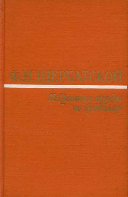 Реферат: Страстное просветление: Женщины в тантрическом буддизме