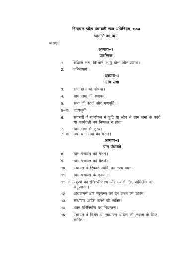 H. P. Panchayati Raj Act,1994-Hindi