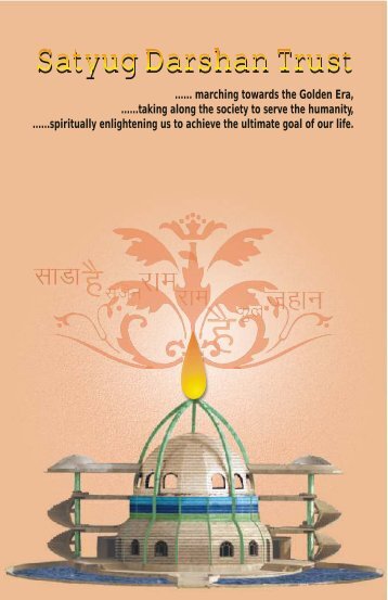 English Brochure (PDF) - Satyug Darshan Trust