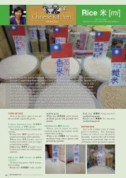 Rice 米 [mi] - Community Services Center