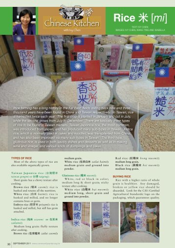 Rice 米 [mi] - Community Services Center