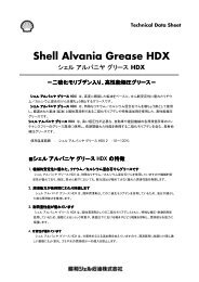 Shell Alvania Grease HDX