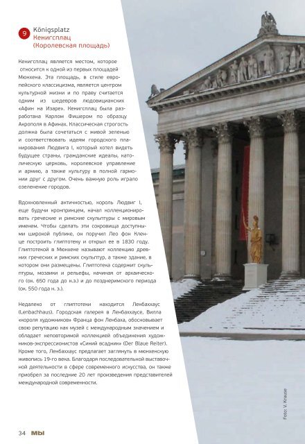 MbI - Russian City Guide / Winter 2013