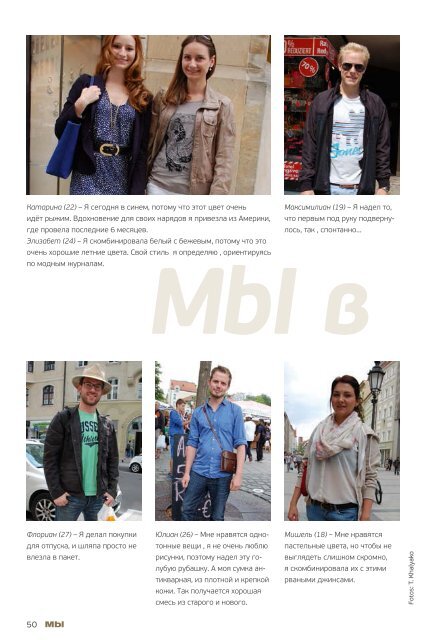 MbI - Russian City Guide / Winter 2013