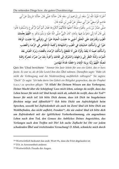 Tazkija / Charakterreinigung - Way to Allah