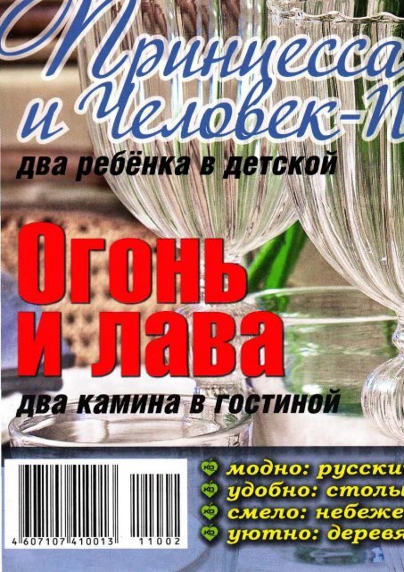 Квартирный ответ №2 за 2011 (фрагмент)