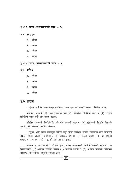 B. A. Part-III Psychology Paper-4 Sem. V Unit-3.P65